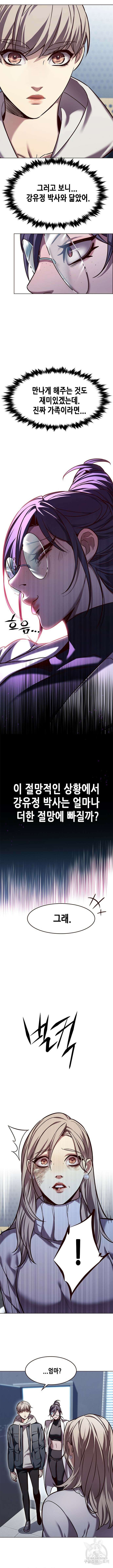 일렉시드 235화 5