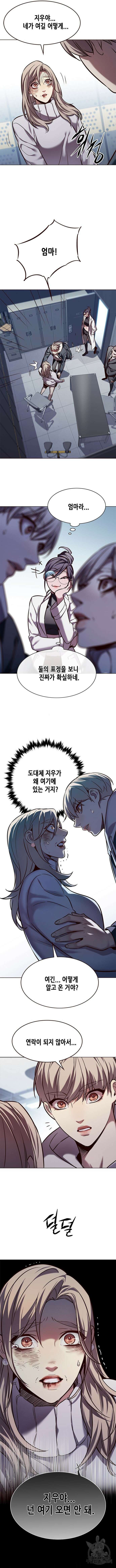 일렉시드 235화 6