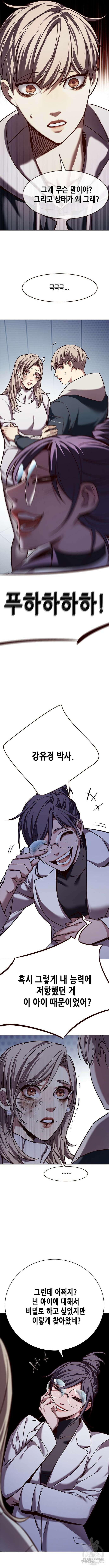 일렉시드 235화 7