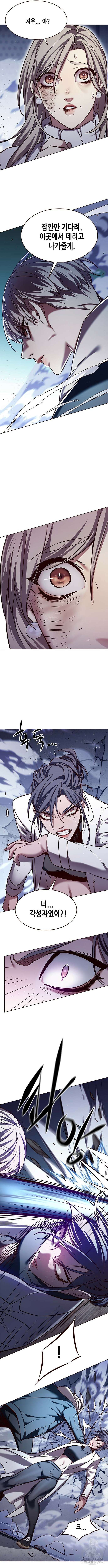 일렉시드 235화 11
