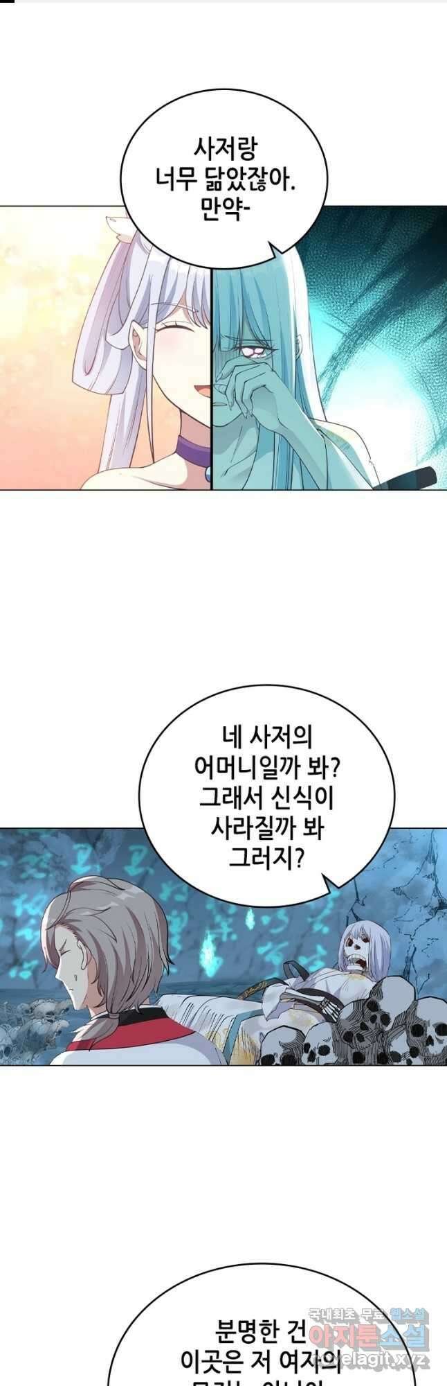 뢰신전기 65화 1