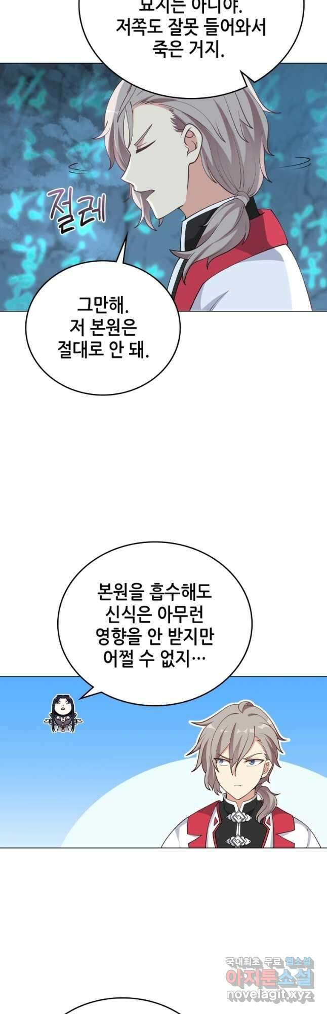 뢰신전기 65화 2