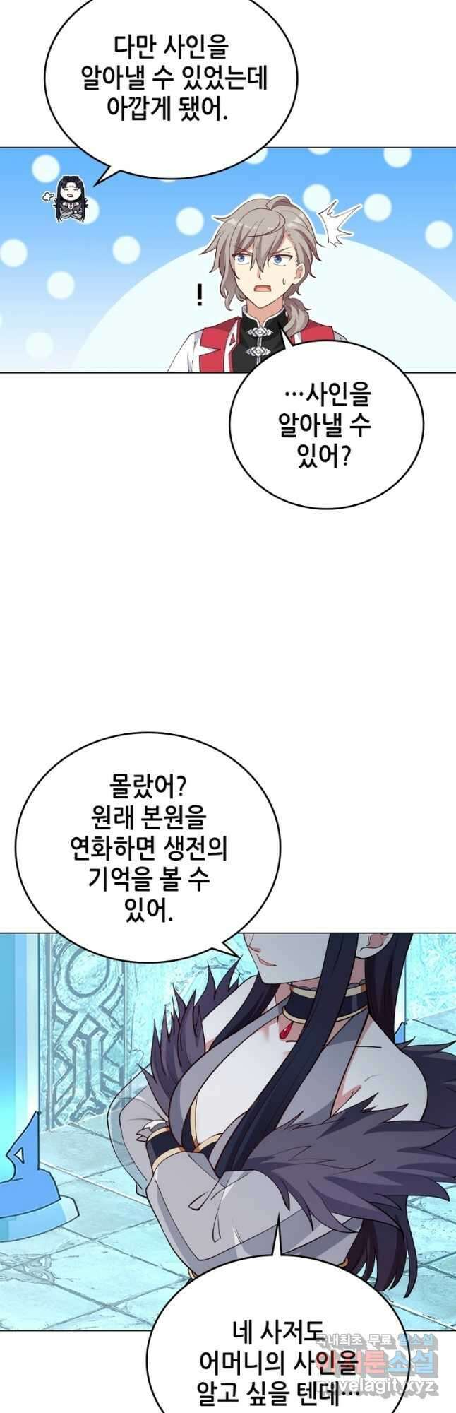 뢰신전기 65화 3