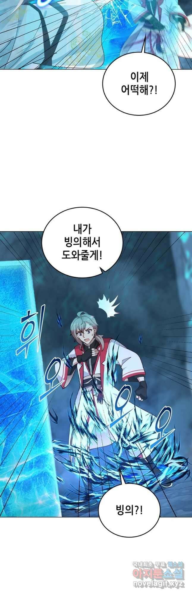 뢰신전기 65화 8