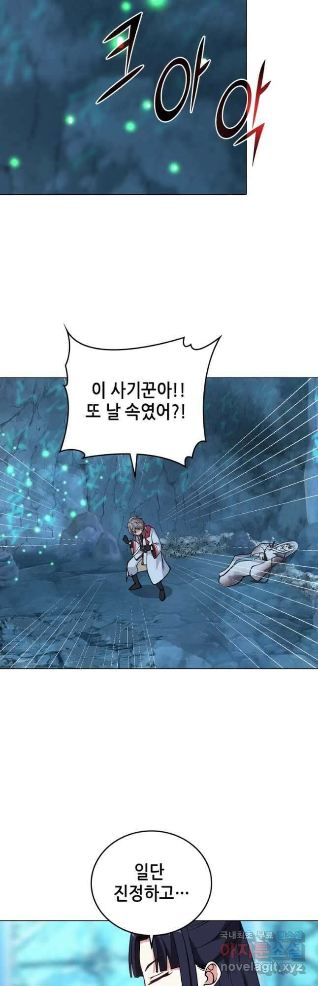 뢰신전기 65화 17