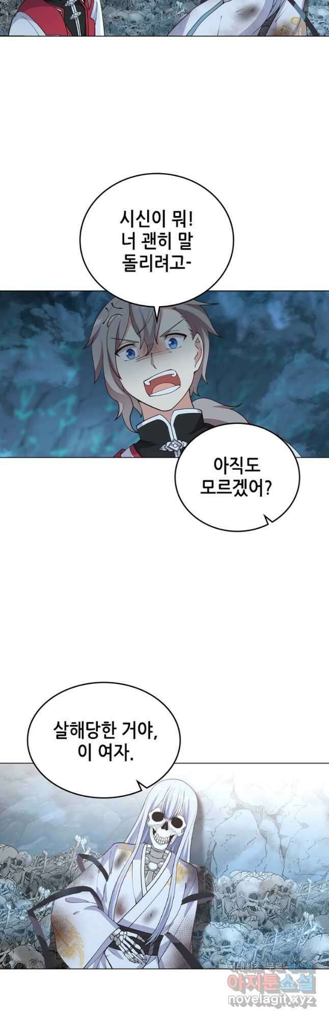 뢰신전기 65화 19