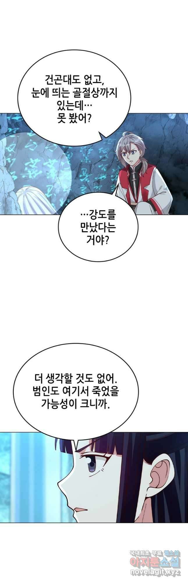 뢰신전기 65화 20