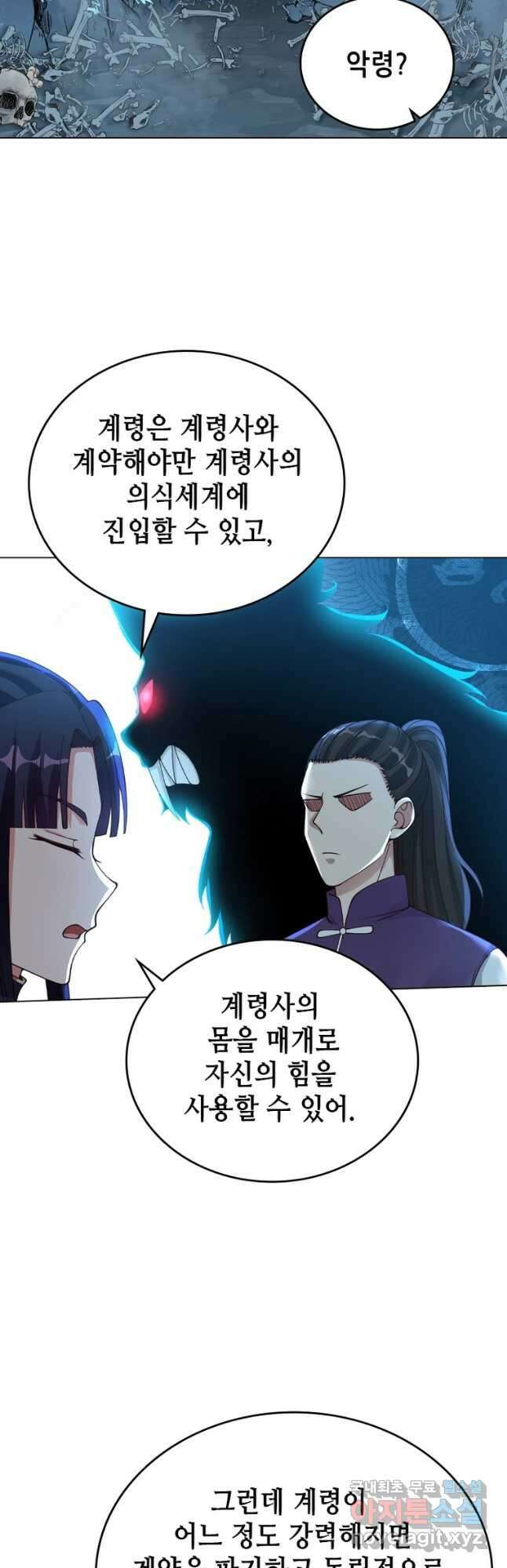 뢰신전기 65화 22