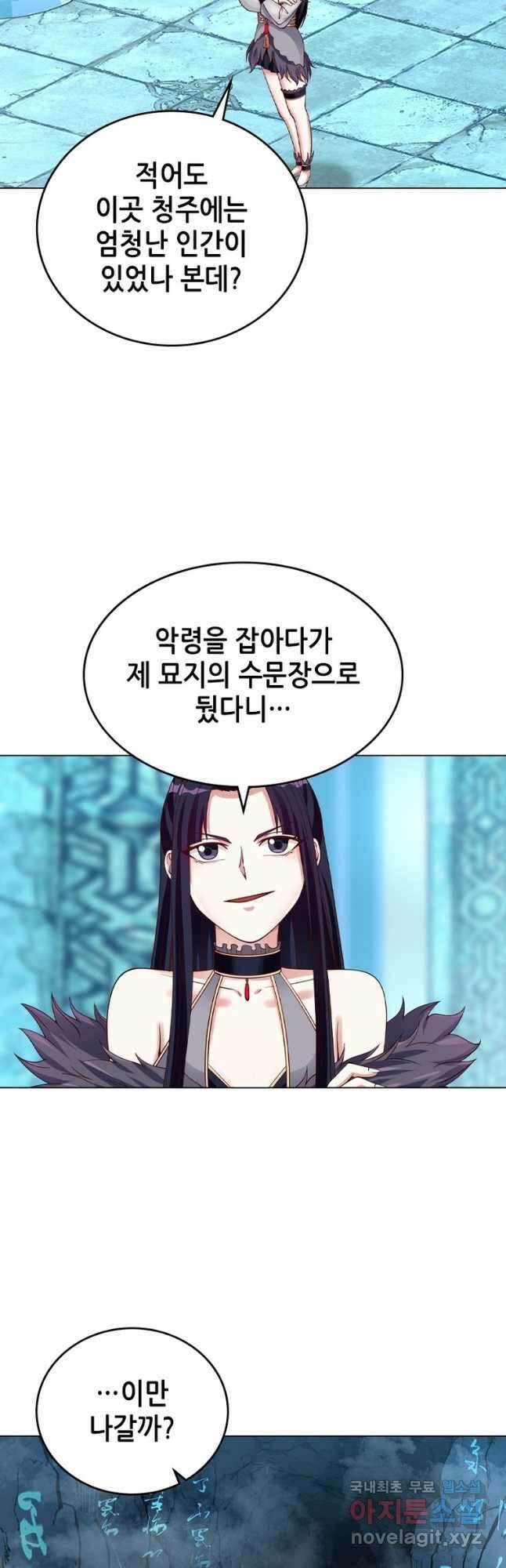 뢰신전기 65화 25