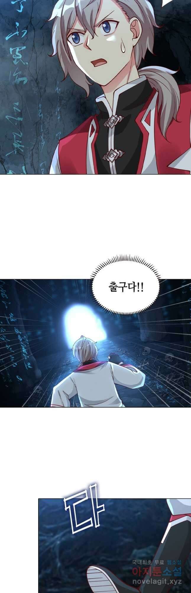 뢰신전기 65화 29