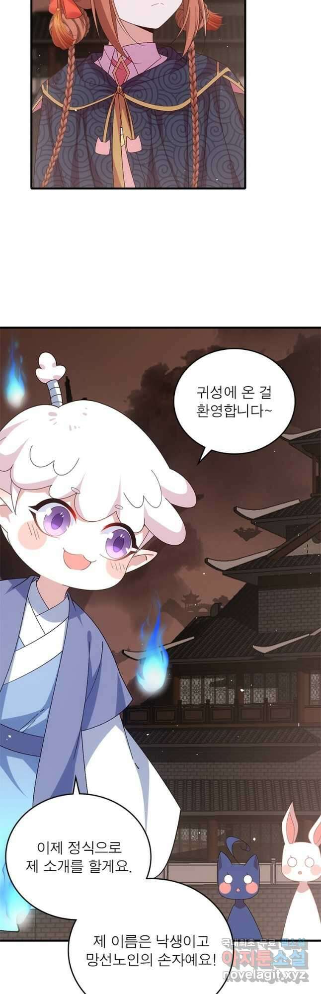 인생 3회차 스승님 215화 4
