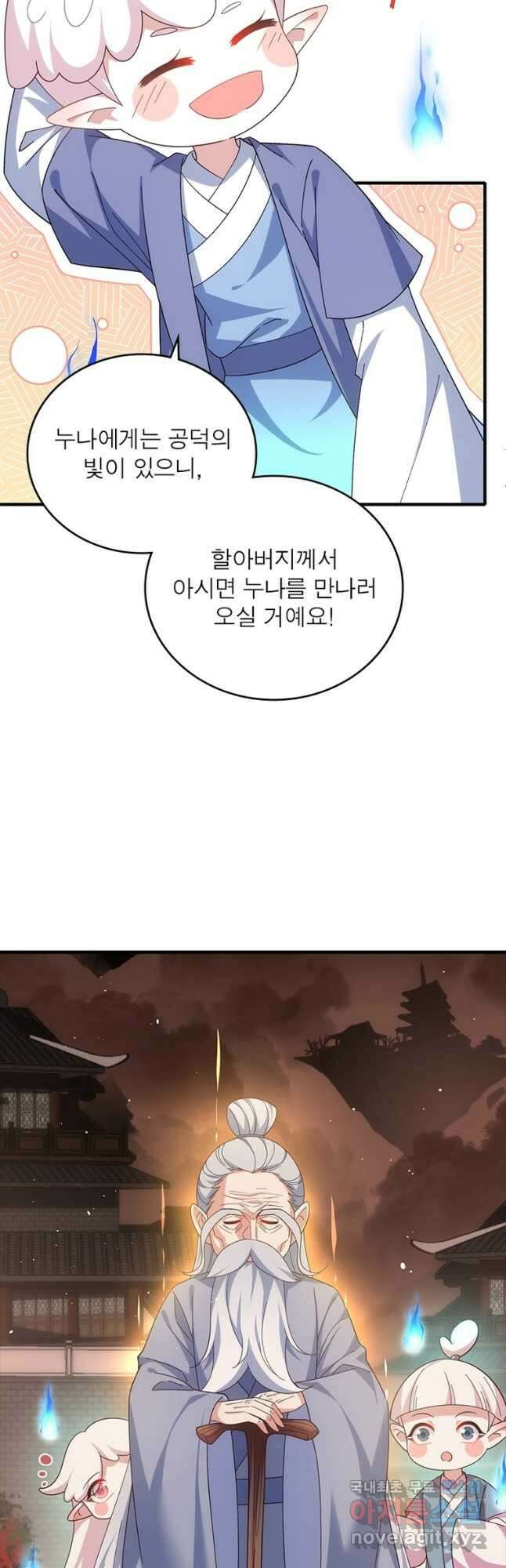 인생 3회차 스승님 215화 6