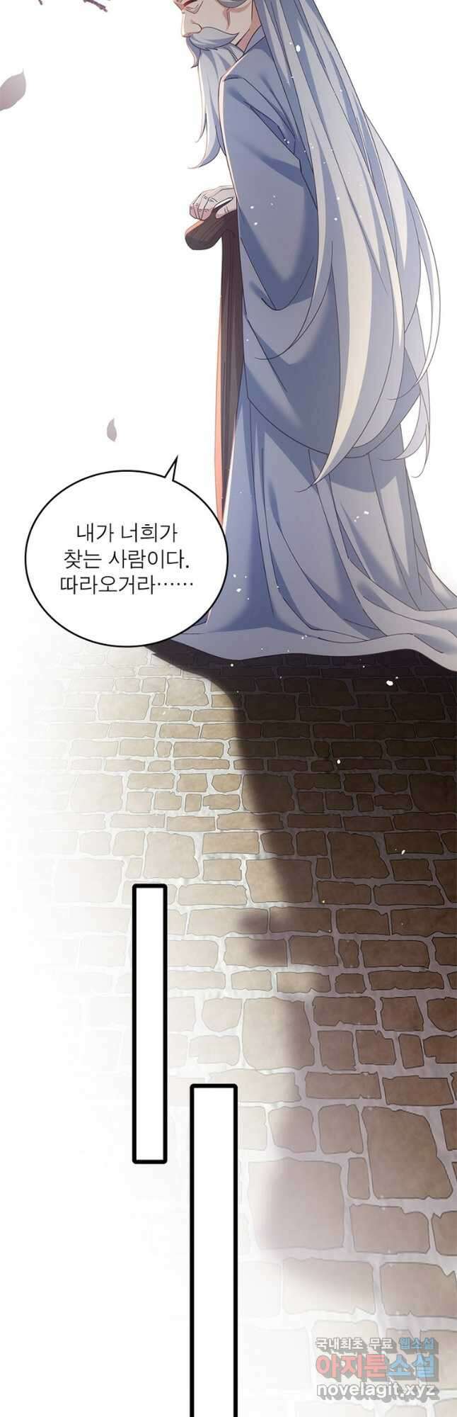 인생 3회차 스승님 215화 9