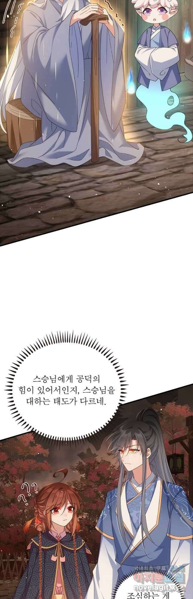 인생 3회차 스승님 215화 11