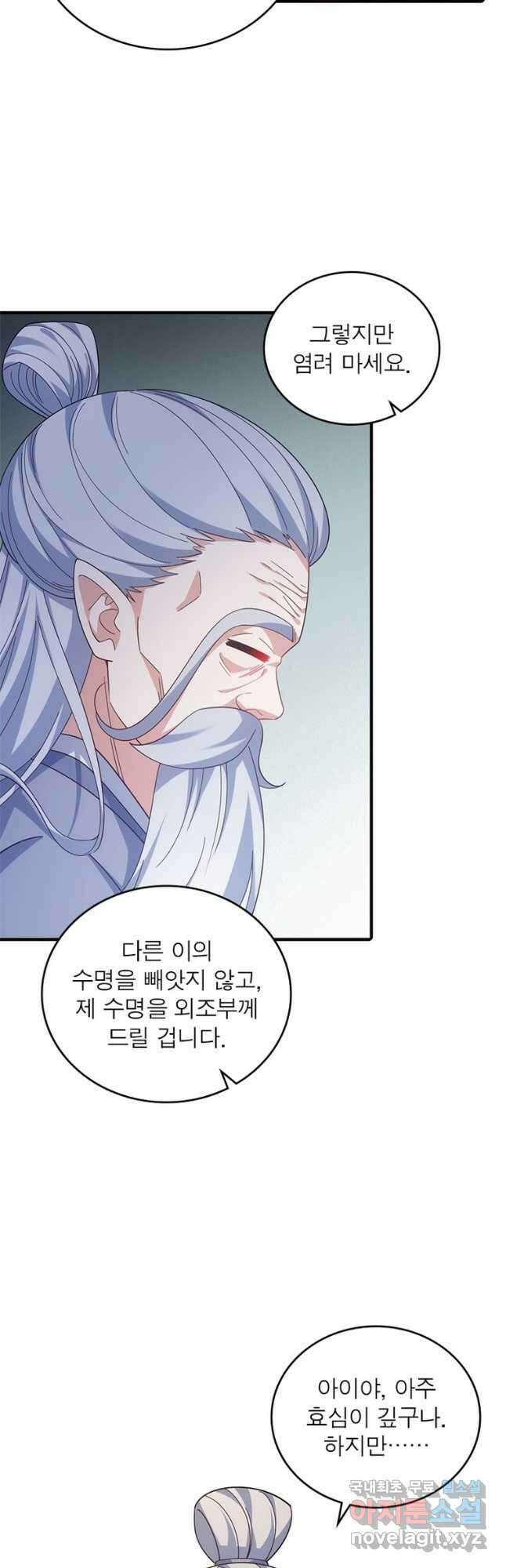인생 3회차 스승님 215화 13