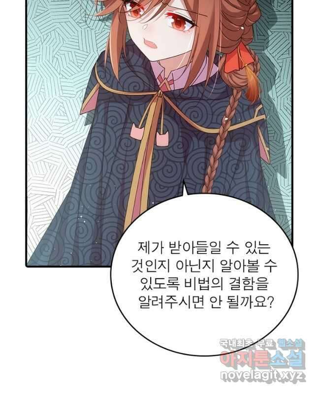 인생 3회차 스승님 215화 15