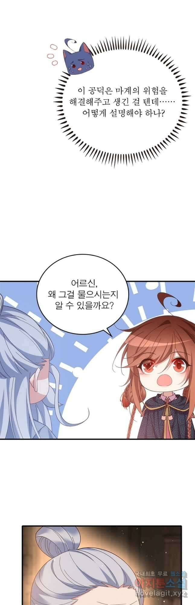 인생 3회차 스승님 215화 19