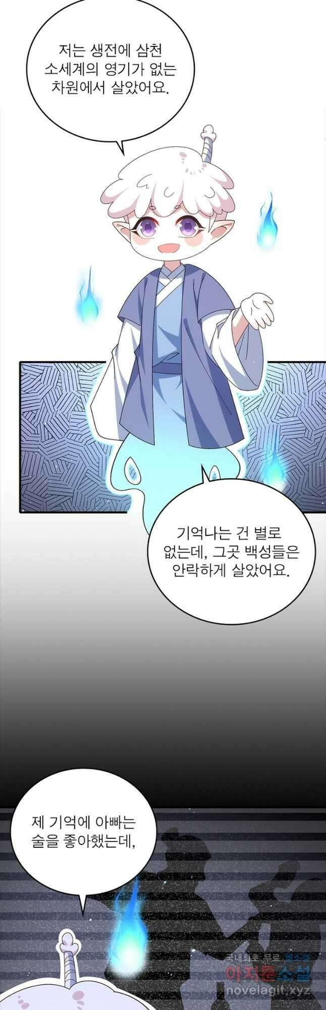 인생 3회차 스승님 215화 23