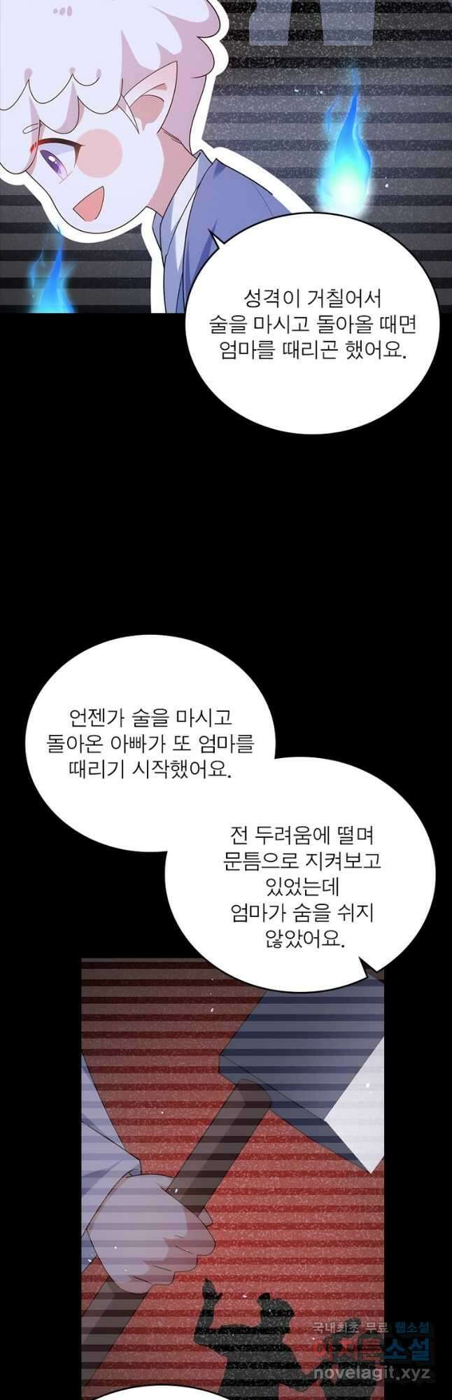 인생 3회차 스승님 215화 24