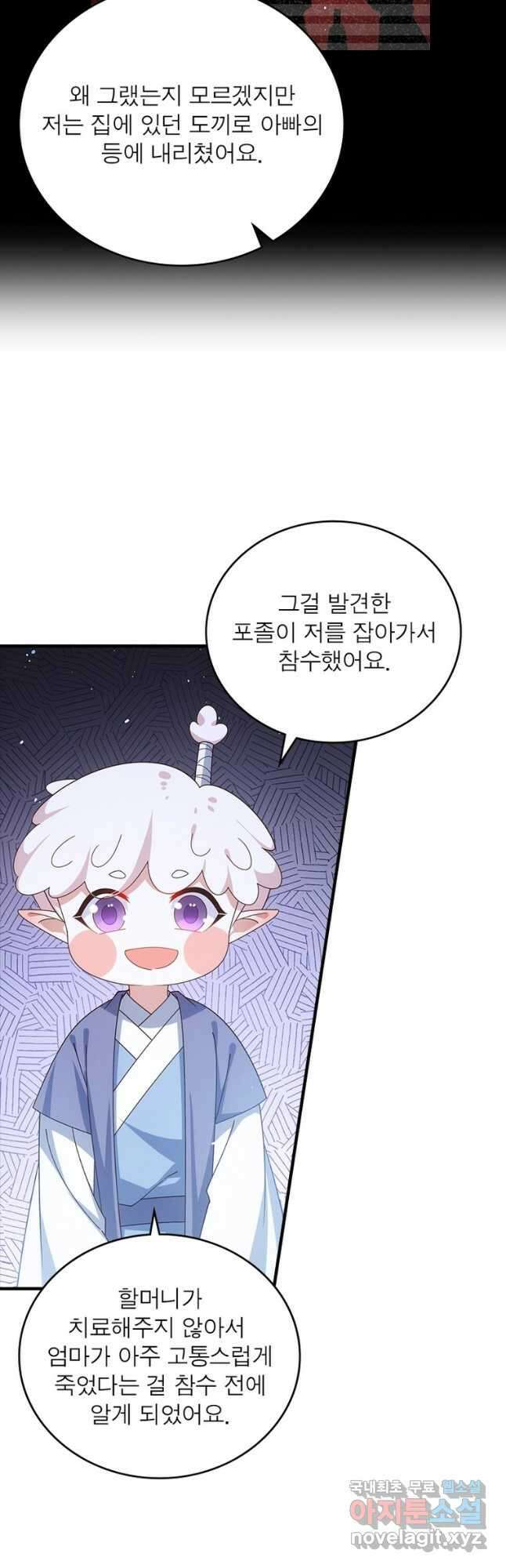 인생 3회차 스승님 215화 25