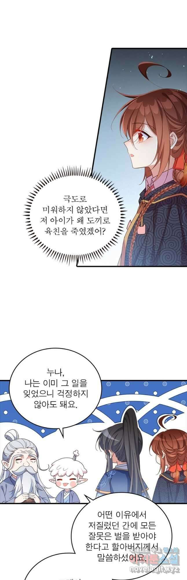 인생 3회차 스승님 215화 26