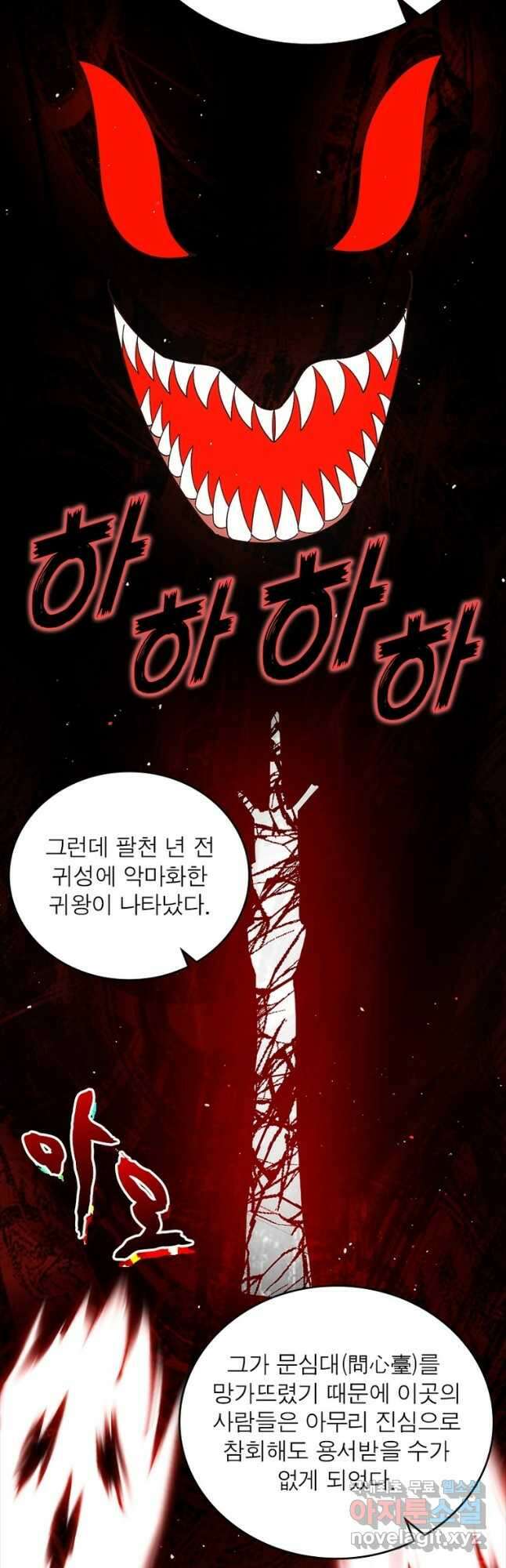 인생 3회차 스승님 215화 28