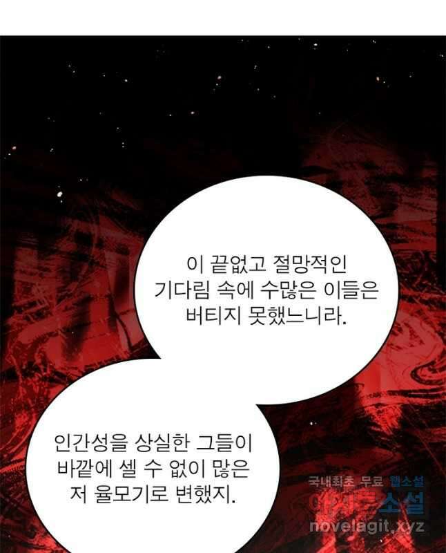 인생 3회차 스승님 215화 30