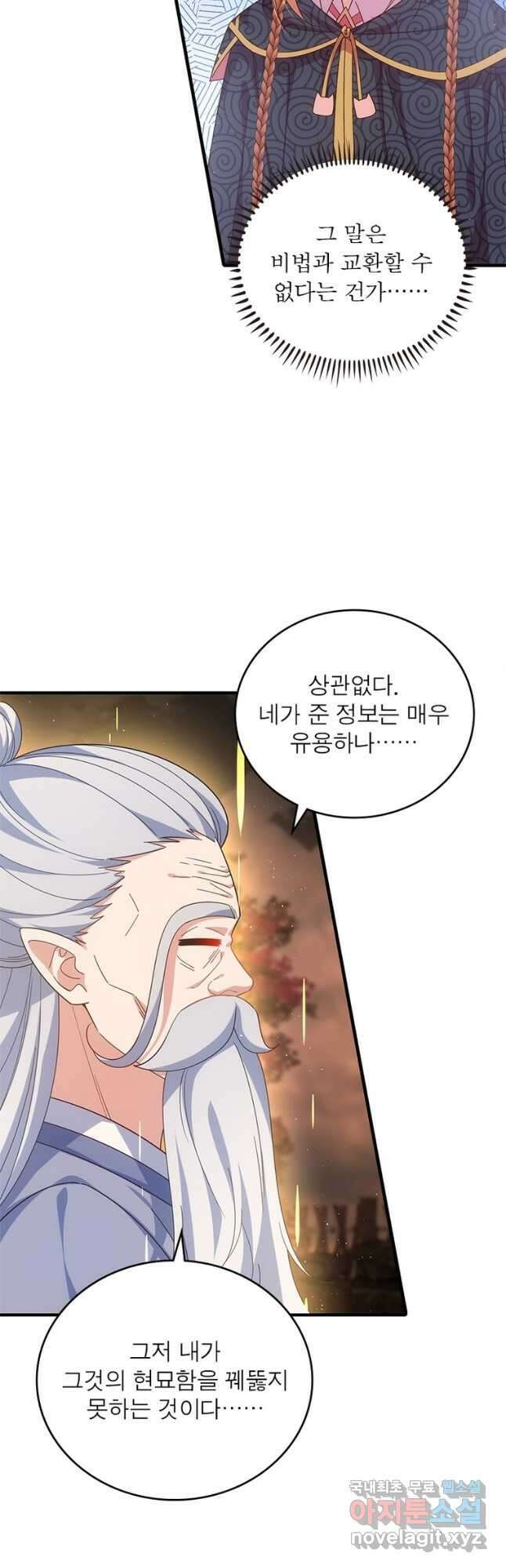 인생 3회차 스승님 215화 34