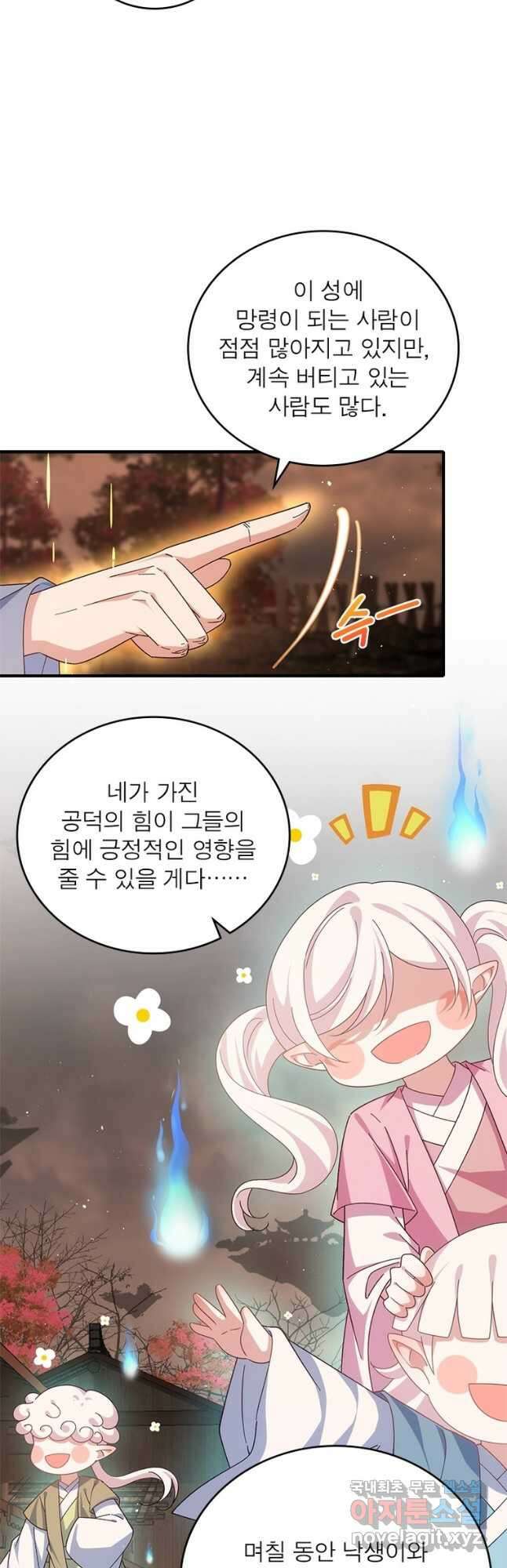 인생 3회차 스승님 215화 36