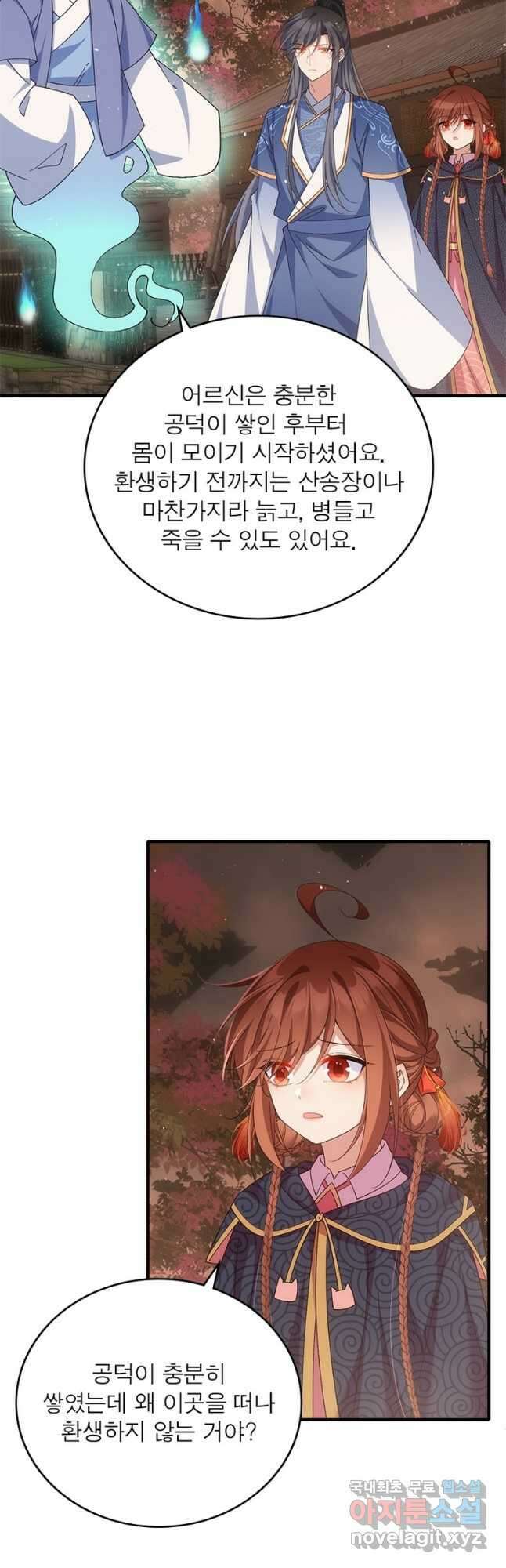 인생 3회차 스승님 215화 40