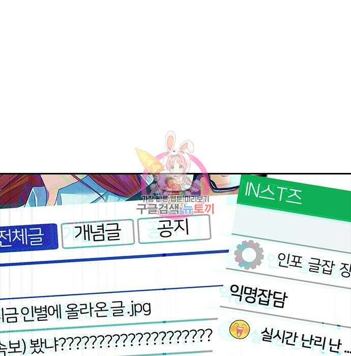 랜덤채팅의 그녀! 276화 1
