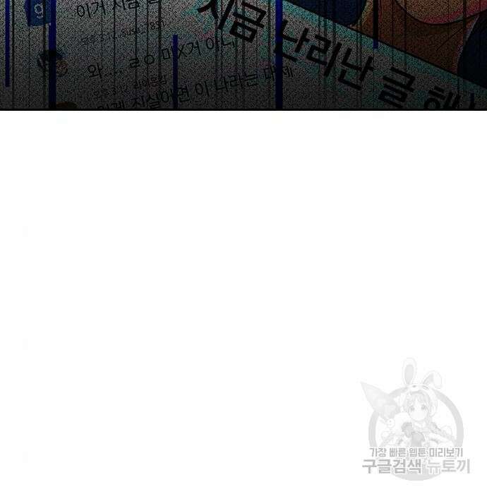 랜덤채팅의 그녀! 276화 3