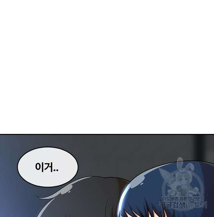 랜덤채팅의 그녀! 276화 4