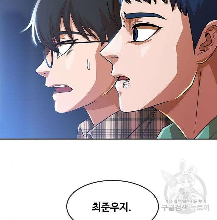 랜덤채팅의 그녀! 276화 5