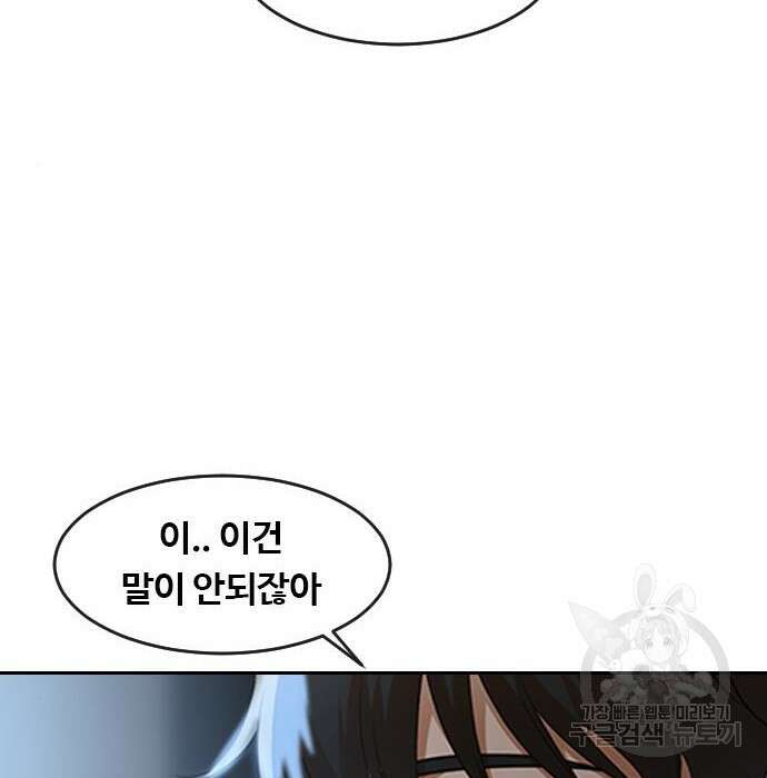랜덤채팅의 그녀! 276화 6