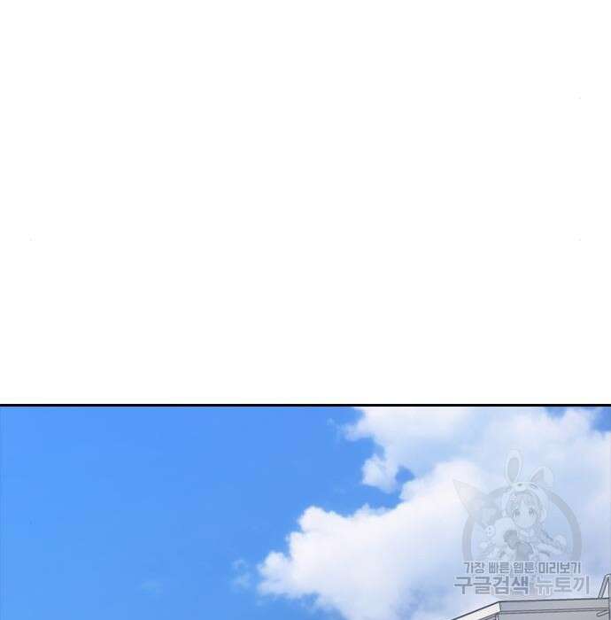 랜덤채팅의 그녀! 276화 11