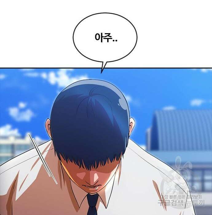 랜덤채팅의 그녀! 276화 21