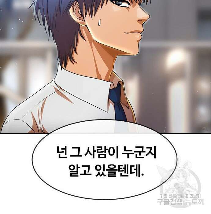 랜덤채팅의 그녀! 276화 24