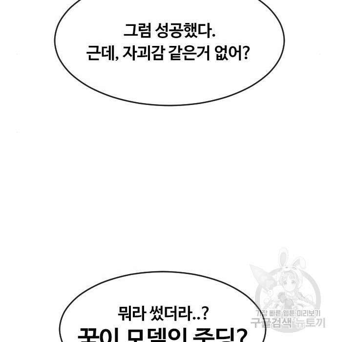 랜덤채팅의 그녀! 276화 27
