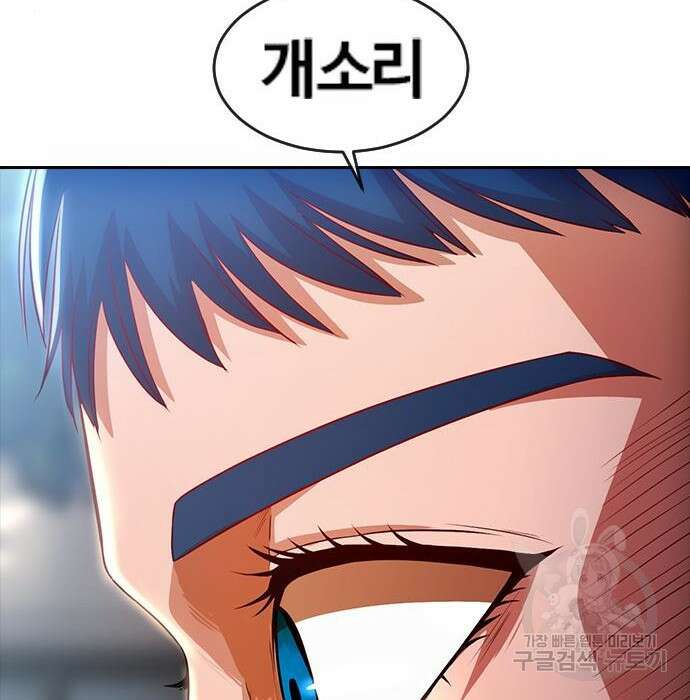 랜덤채팅의 그녀! 276화 34