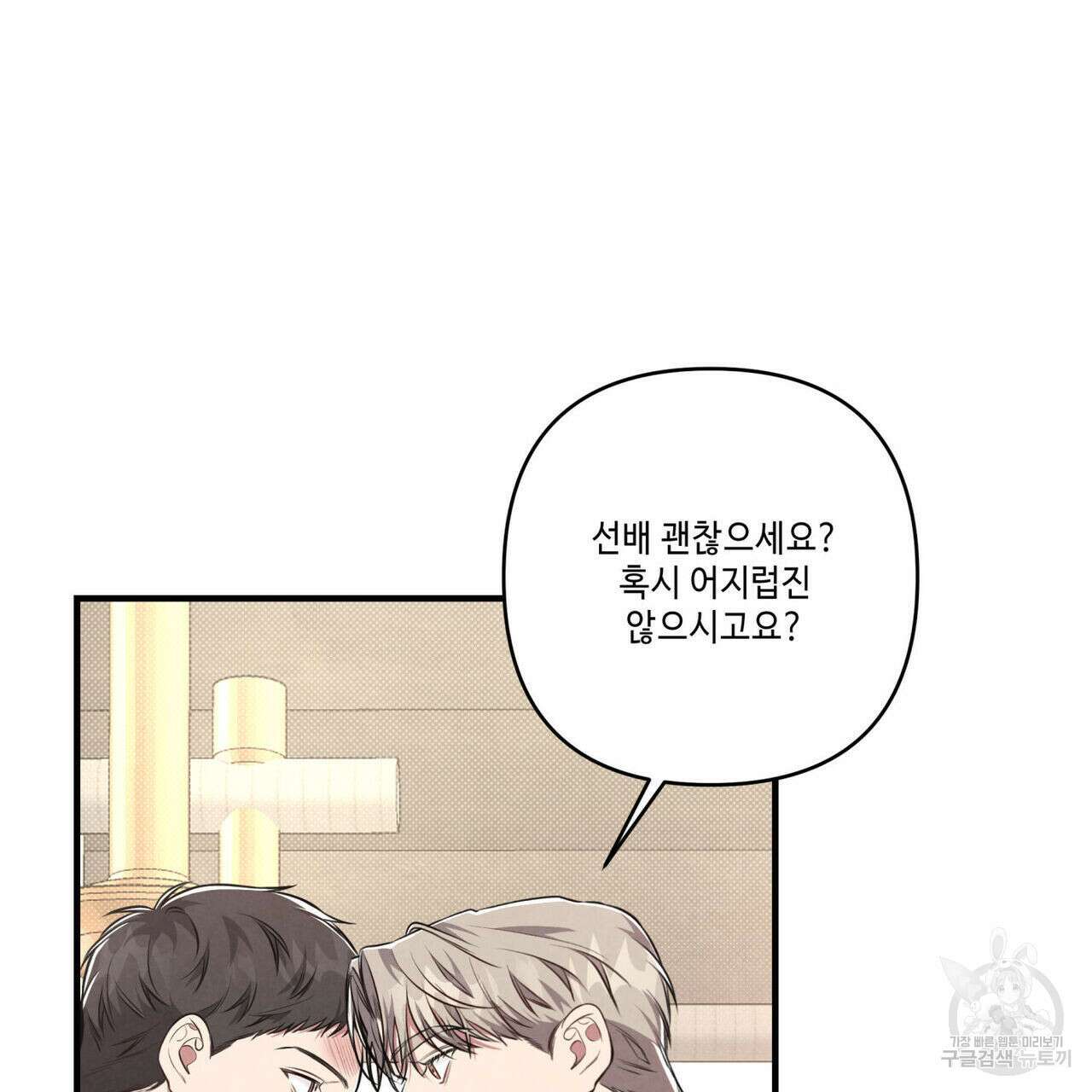 공과 사는 구분해! 3화 7