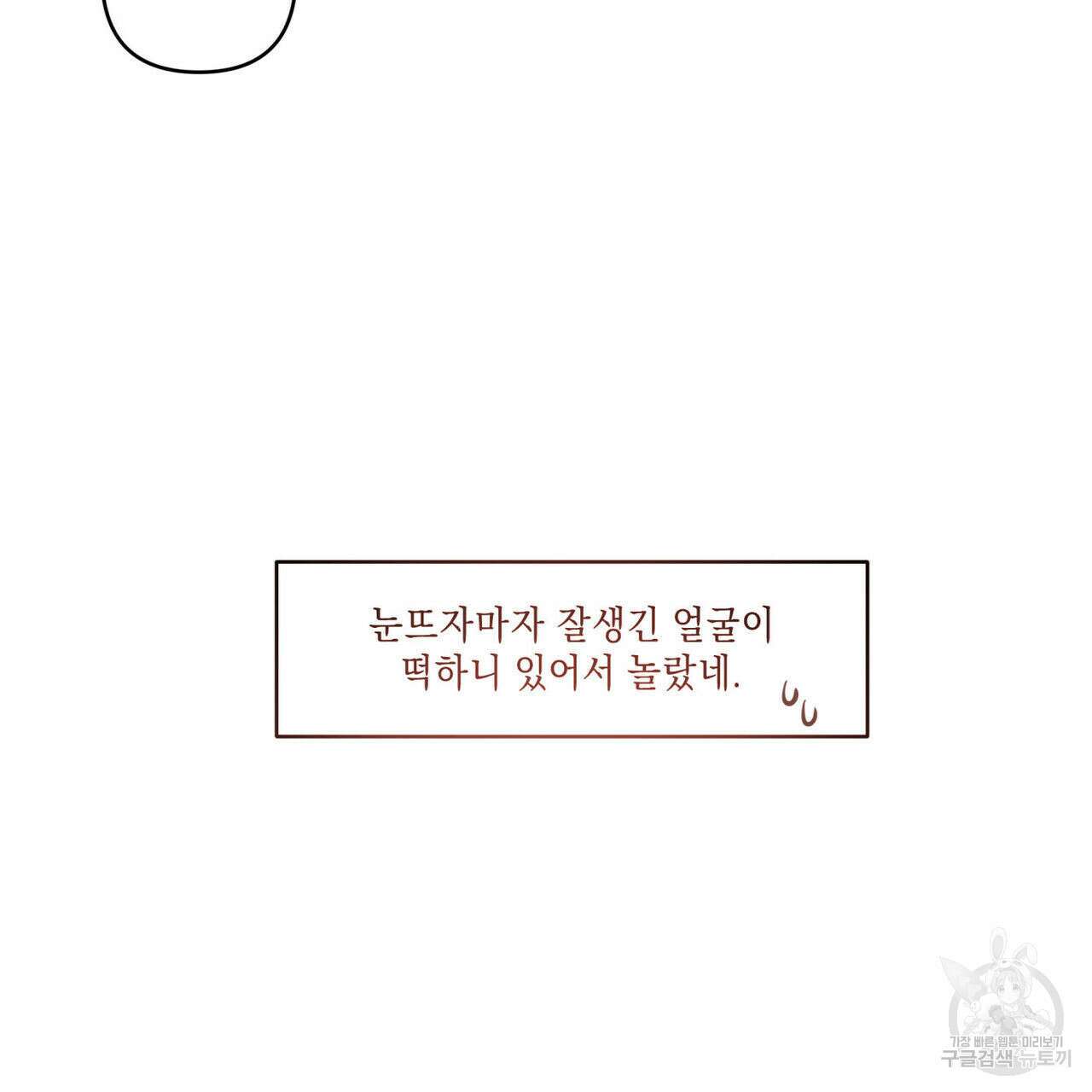 공과 사는 구분해! 3화 9