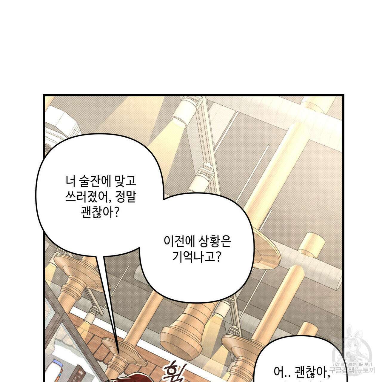공과 사는 구분해! 3화 10