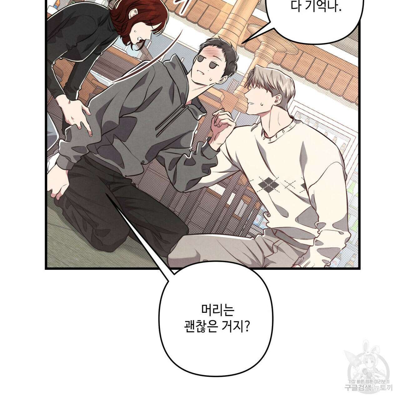 공과 사는 구분해! 3화 11