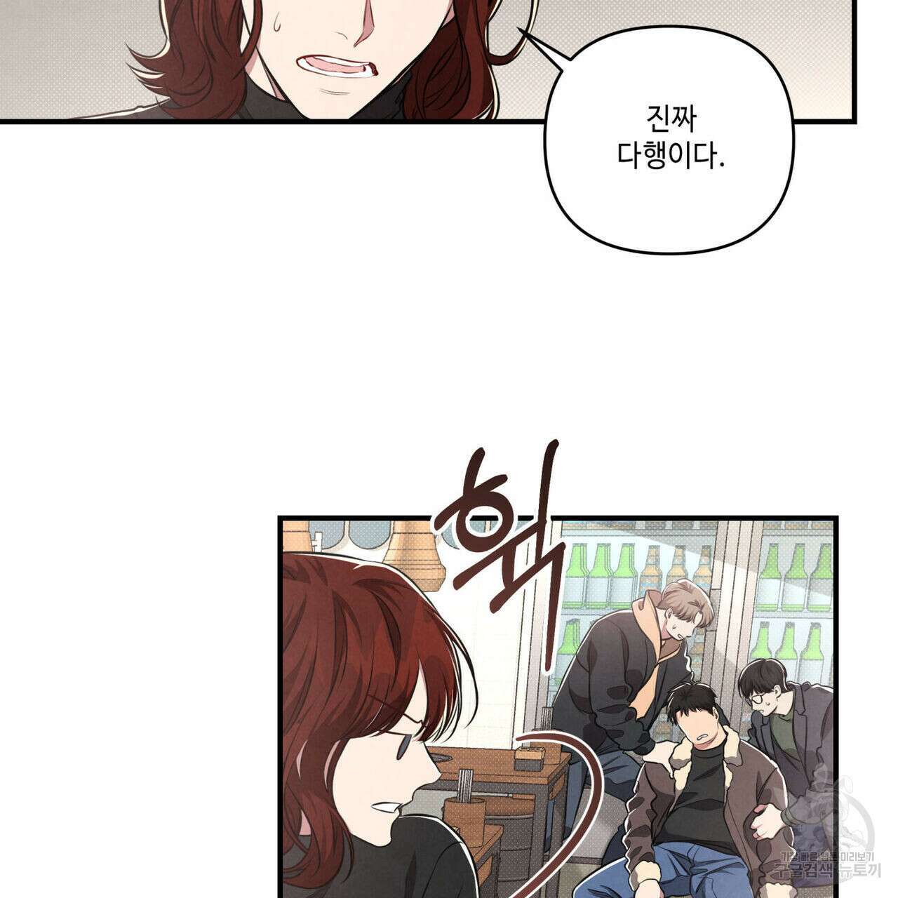 공과 사는 구분해! 3화 13