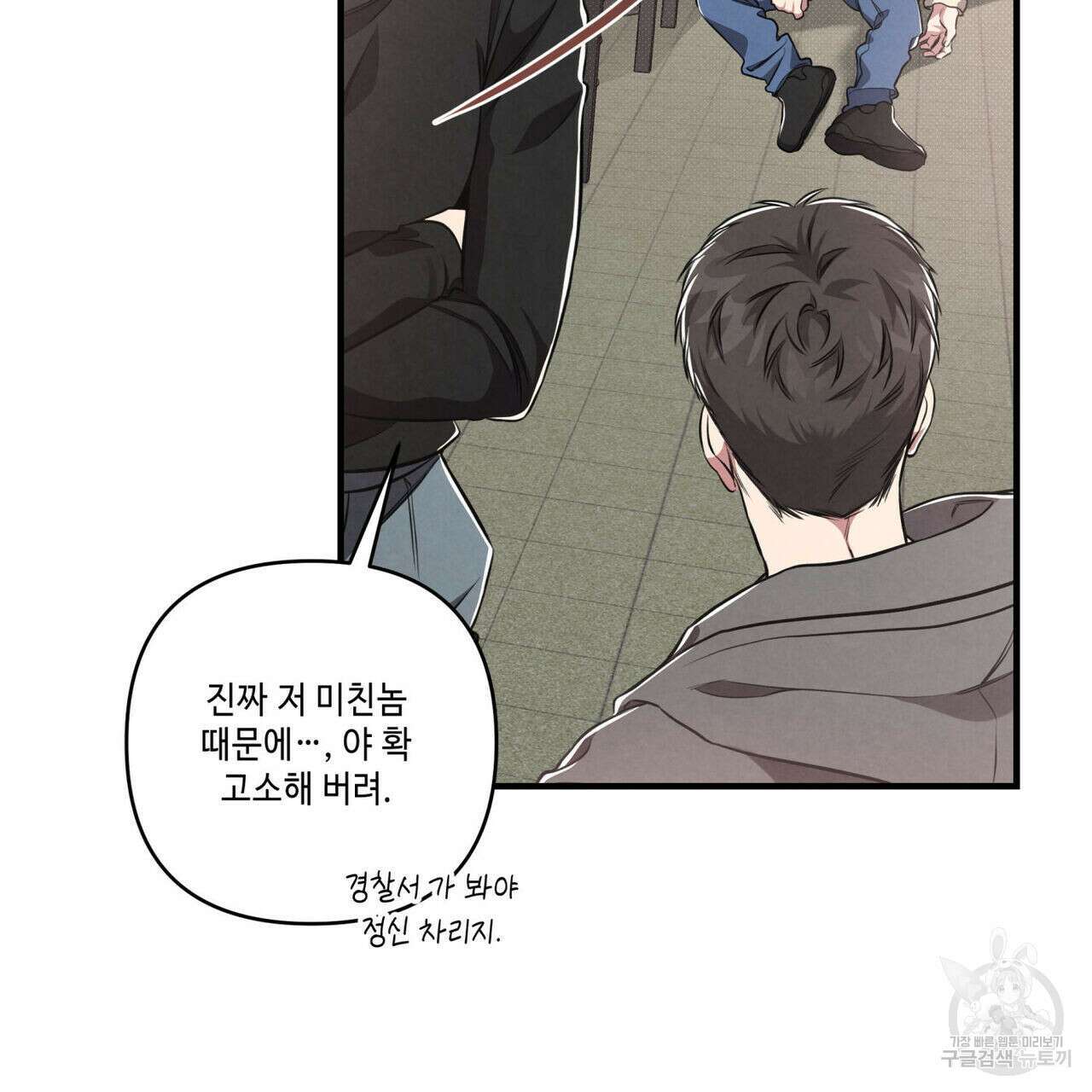 공과 사는 구분해! 3화 14