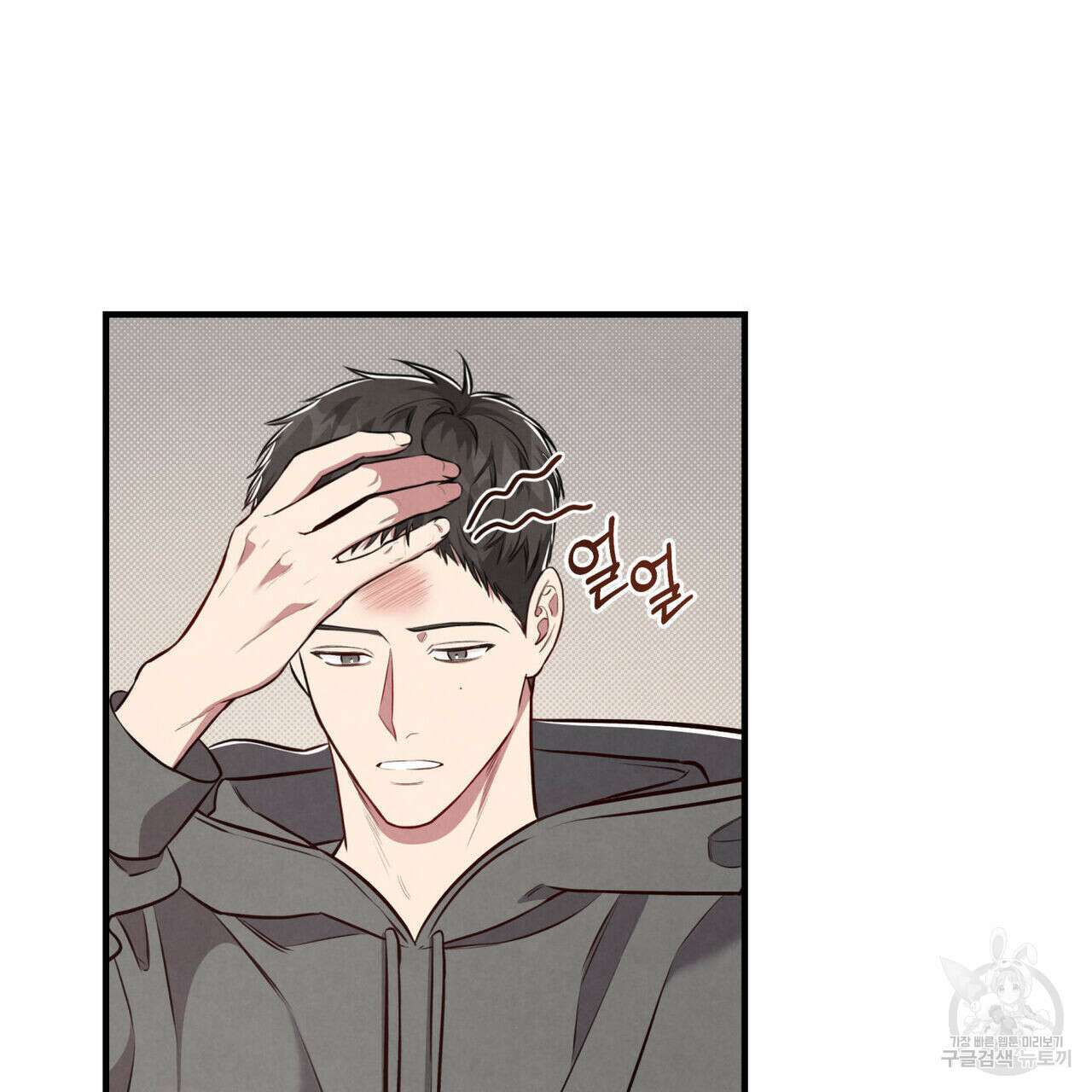 공과 사는 구분해! 3화 16