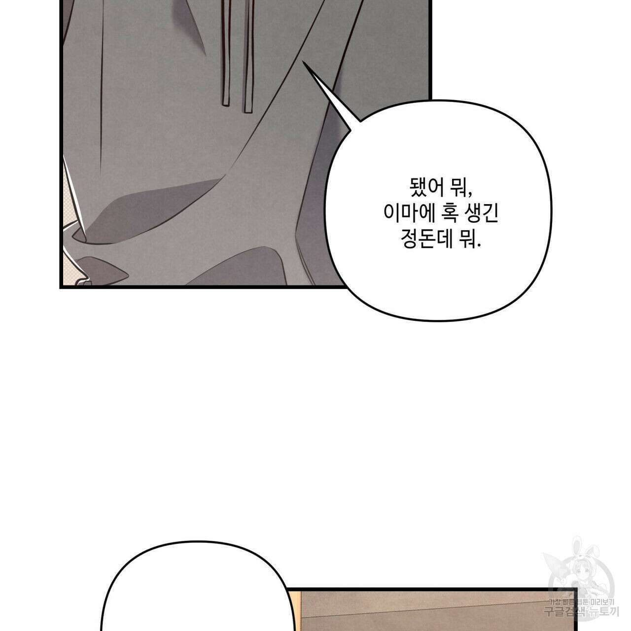 공과 사는 구분해! 3화 17