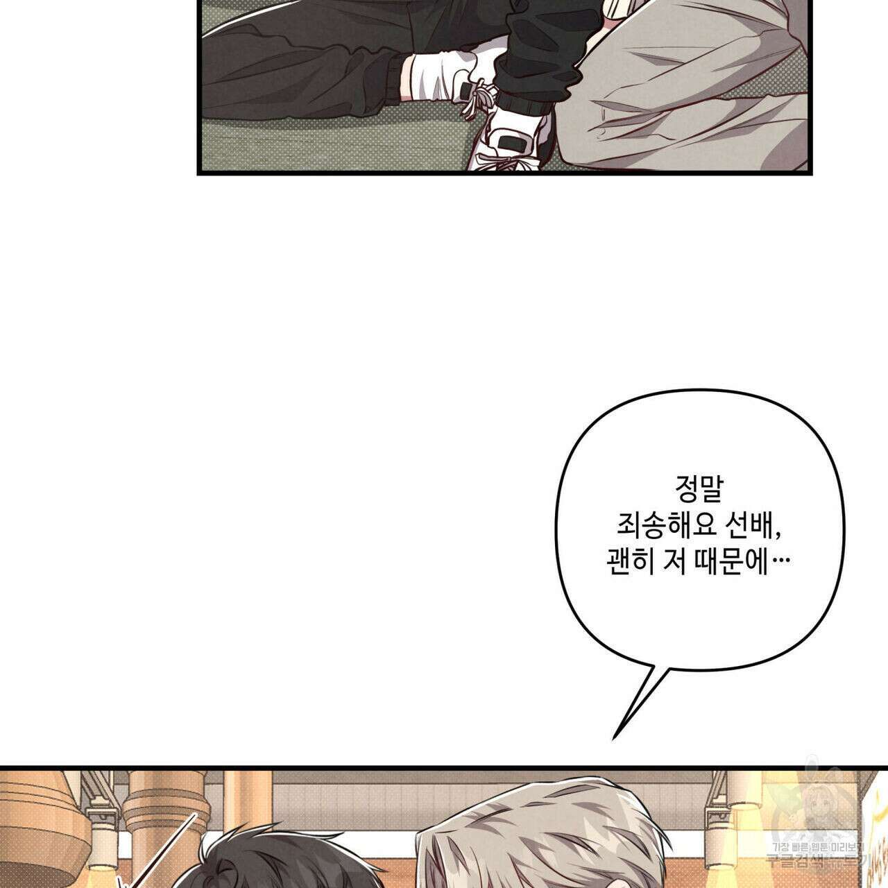공과 사는 구분해! 3화 19