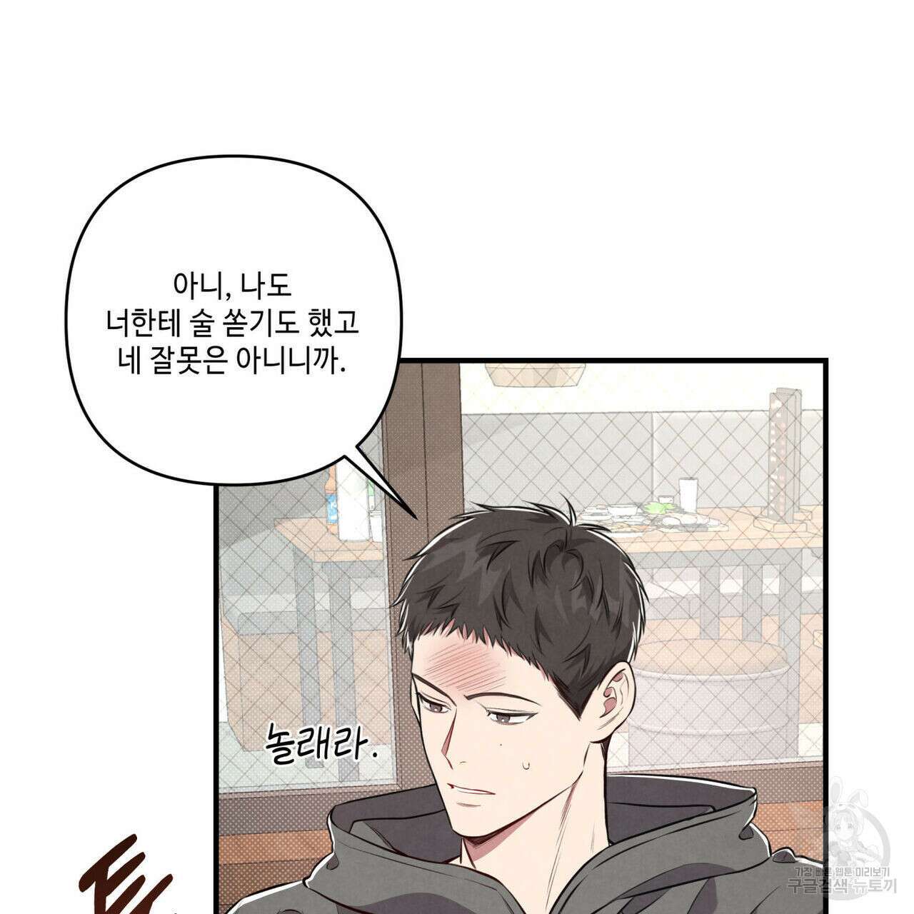 공과 사는 구분해! 3화 21